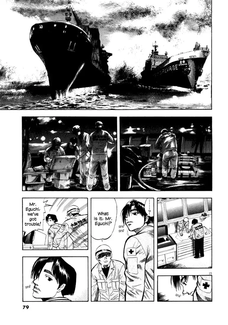 Waga Na wa Umishi Chapter 12 15